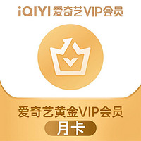 爱奇艺vip会员月卡