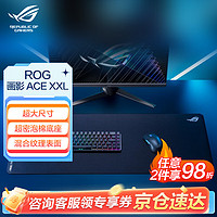 ROG 玩家国度 鼠标垫 玩家国度 大号/防水/玻璃垫/绝地求生/吃鸡/csgo 电竞游戏鼠标垫 画影ACE XXL