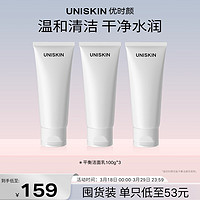 UNISKIN 优时颜 优能平衡洁面乳洗面奶100g*3（氨基酸洁面 深层清洁 男女可用）