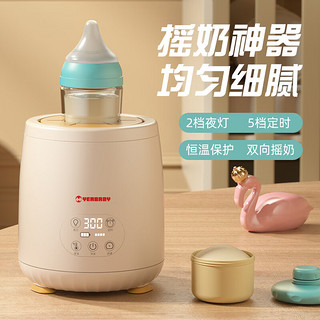 Hyeababy 恒温摇奶机一体转奶机宝宝奶粉搅拌器 外出冲奶神器智能摇奶器
