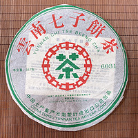 中茶 6031普洱生茶 2006年茶饼干仓357g 中粮出品