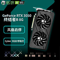 MAXSUN 铭瑄 GeForce GTX 1660 Super 终结者 6G 显卡 6GB 黑白色