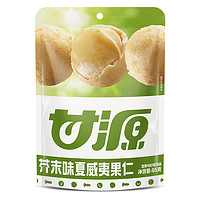 88VIP：KAM YUEN 甘源 夏威夷果 芥末味 65g