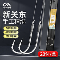 川泽钓具 川泽新关东鱼钩 85cm  新关东无刺盒装（共20付）