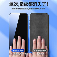 GUSGU 古尚古 iPhone13/11/12钢化膜苹果14Promaxs/Xr全屏高清防摔抗指纹