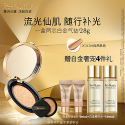 ESTEE LAUDER 雅诗兰黛 白金色提因气垫21#(2C0)28g自然遮瑕粉底液化妆品礼盒生日礼物