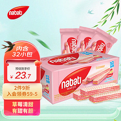 nabati 纳宝帝 丽芝士印尼进口 Nabati 草莓味威化饼干 512g/袋 进口芝士奶酪夹心