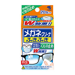 KOBAYASHI 小林制药 眼镜清洁纸防雾擦镜片湿巾眼镜布手机屏幕清洁纸20p