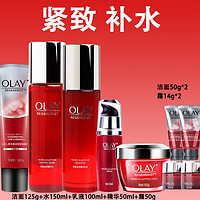 OLAY 玉兰油 新款大红瓶套装 专柜版新生塑颜系列 紧致补水淡纹提拉 保湿滋润 洁面+水+乳液+精华