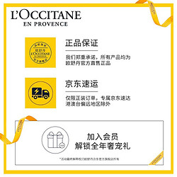 L'OCCITANE 欧舒丹 莓莓恋樱香氛沐浴露250ml温和滋润保湿清洁浪漫花果调新年礼盒 莓莓恋樱250ml