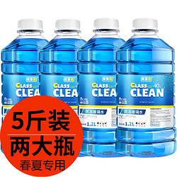 洗车玻璃水汽车专用夏季冬季防冻去油膜去污通用型雨刮水汽车用品