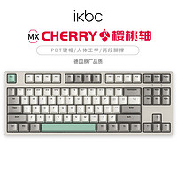 ikbc 深空灰无线键盘机械键盘无线樱桃键盘办公蓝牙键盘cherry轴樱桃机械键盘pbt可选