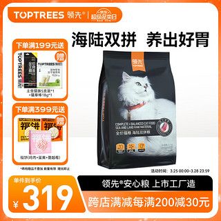 Toptrees 领先 海陆双拼全阶段猫粮 5.4kg