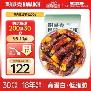 Navarch 耐威克 狗零食 鸭肉缠红薯条磨牙棒 100g*12包