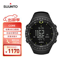 SUUNTO 颂拓 CORE全黑 核心系列经典户外多功能手表露营登山运动腕表礼物