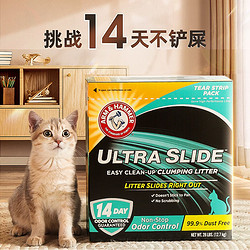 ARM&HAMMER 艾禾美 增强款膨润土猫砂 28磅/12.7kg