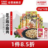 INABA 伊纳宝 烤系列烤海鲜饼猫饼干猫零食 25g*12包 口味混合装