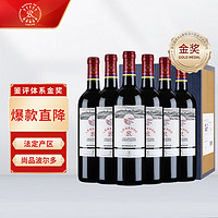 拉菲古堡 拉菲（LAFITE）传奇精选尚品波尔多AOC干红葡萄酒 750ml*6瓶 整箱装 法国红酒