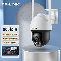 TP-LINK 普联 800万超清全彩变焦防水夜视无线监控摄像头室外360度网络摄像机wifi手机远程IPC683（含5米电源）