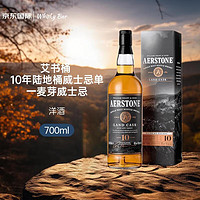 Aerstone 艾书桶 10年 单一麦芽威士忌 700ml 进口洋酒 陆地桶700ml