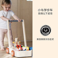 PLAN TOYS plantoys小鸟学步车积木玩具宝宝婴儿手推车木制0-1岁5176