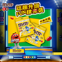 88VIP：m&m's 玛氏 MMS花生夹心巧克力豆160g*1袋M豆小孩儿童零食品童趣小吃货糖果