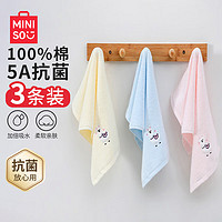 MINISO 名创优品 A类抗菌全棉毛巾3条装 童巾纯棉洗脸卡通宝宝吸水 蓝+米+粉