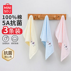 MINISO 名创优品 A类抗菌全棉毛巾3条装 童巾纯棉洗脸卡通宝宝吸水 蓝+米+粉