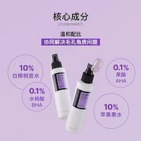 Cosrx AHA/BHA澄清治辽爽肤水保湿喷雾女水杨酸收缩毛孔补水150mL