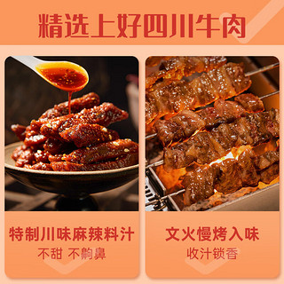 尚上坊烤牛肉 独立包装四川特产小吃麻辣牛肉辣味牛肉干零食开袋即食 麻辣烧烤混合 55g 4袋