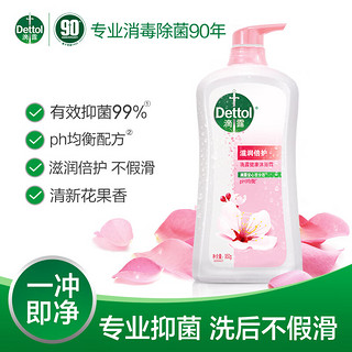 Dettol 滴露 滋润倍护健康沐浴露 950g