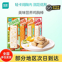 百亿补贴：ishape 优形 17袋优形即食鸡胸棒组合1020g 大块鸡肉低脂代餐零食鸡胸肉肠