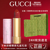 GUCCI 古驰 小碎花 倾色丝润唇膏 #25米开理红 3.5g