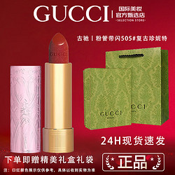 GUCCI 古驰 小碎花 倾色丝润唇膏 #25米开理红 3.5g