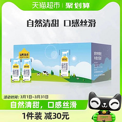 ADOPT A COW 认养一头牛 全脂纯牛奶250ml*20盒量贩