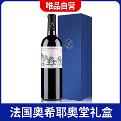 CHATEAU LAFITE ROTHSCHILD 拉菲古堡 自营拉菲奥希耶奥堂红酒法国干红葡萄酒单支礼盒装