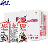 Europe-Asia 欧亚 草莓酸奶饮料 高原云南大理 250g*24盒/箱