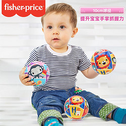 Fisher-Price 费雪 彩印拍拍球儿童迷你皮球0-2岁婴幼儿专用手抓球宝宝玩具球类