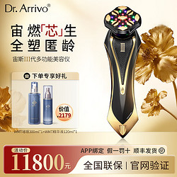 Dr.arrivo 艾俪葆 宙斯三代美容仪器家用面部按摩微电流 宙斯三代美容仪送啫喱精华