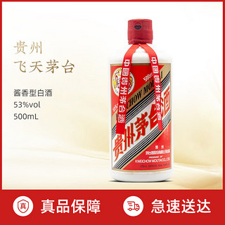 MOUTAI 茅台 53度 年份飞天（带杯） 酱香型白酒 礼盒装 53度 500mL 1瓶