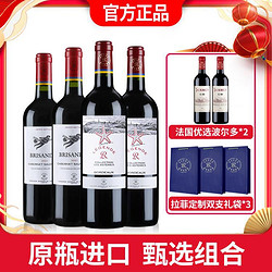 CHATEAU LAFITE ROTHSCHILD 拉菲古堡 爆款拉菲法国进口传奇海星波尔多红酒+理德赤霞珠干红葡萄酒