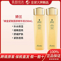 百亿补贴：GUERLAIN 娇兰 帝皇蜂姿蜜润修护精粹水 150ml两支