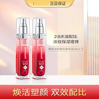 AVON 雅芳 新活塑颜淡纹提拉精华液30ml*2 补水淡纹