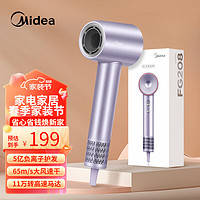 Midea 美的 高速吹风机家用负离子大功率不伤发 大风力低噪护发吹风筒机便捷宿舍节日礼物FG208 星光紫 普通装