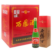 西凤酒 55度绿瓶 凤香型白酒 高脖西风 裸瓶自饮整箱 55度 500mL 6瓶 盒装 省外版整箱