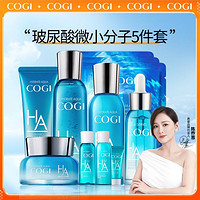 COGI 高姿 玻尿酸水活透润提亮奢享套装保湿润肤