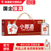 LANGJIU 郎酒 45度经典小郎酒 浓酱兼香型白酒 光瓶酒单瓶100ml 45度 100mL 6瓶 手提版