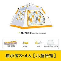 TAN XIAN ZHE 探险者 全自动帐篷户外露营便捷式折叠室内儿童加厚防雨防晒野餐野营装备