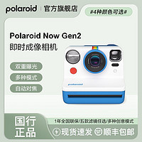 Polaroid 宝丽来 NowGen2宝丽来相机拍立得胶片相纸复古成像相机