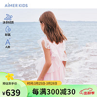 Aimer 爱慕 kids爱慕儿童泳衣女孩蝴蝶飞飞女孩连体泳衣AK167E621 粉 150